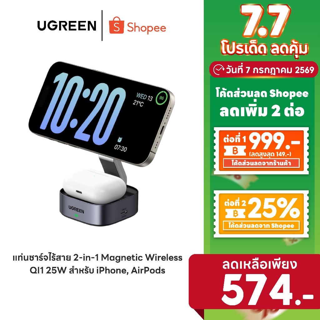 [ลดเหลือ 574] UGREEN รุ่น 35316 แท่นชาร์จไร้สาย 2in1 Magnetic 15W Wireless Charge 25W MAX  สำหรับ iPhone, AirPods