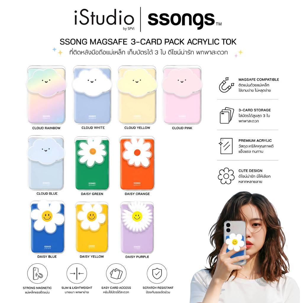Ssongs Magsafe Card Pack Acrylic Tok วอลเล็ตแบบแม่เหล็ก