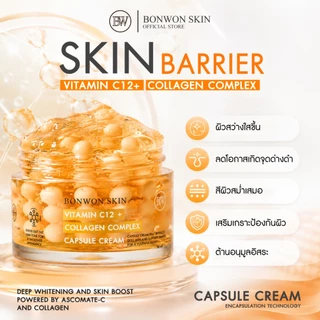 [BONWON SKIN] มอยส์แคปซูลผิวไบร์ท | BONWON SKIN VITAMIN C12 + COLLAGEN COMPLEX CAPSULE CREAM ขนาด 50 mL.