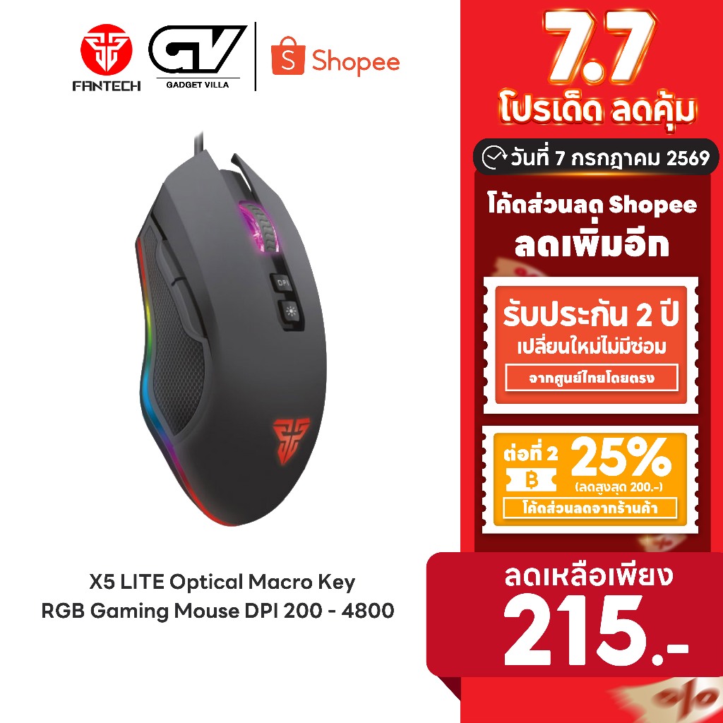 [ลดเหลือ 215] FANTECH รุ่น X5 LITE Optical Macro Key RGB Gaming Mouse เมาส์เกมมิ่ง ออฟติคอล ตั้งมาโครคีย์ได้