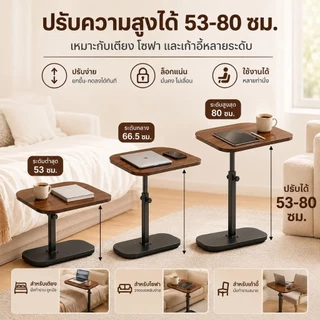 โต๊ะคอมพิวเตอร์ข้างเตียง โต๊ะข้างโซฟา ปรับความสูงได้ หมุนได้ 180° ใช้งานอเนกประสงค์