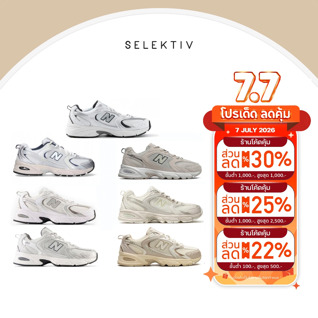 New Balance 530 AA/AD/KA/LG/SG/SH/CK