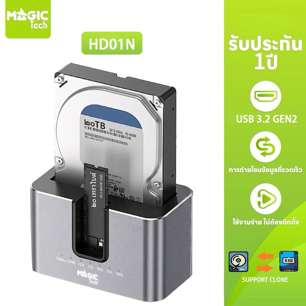 MAGICTECH Docking SATA/M.2 NVME 2Bay CLONE (HD01) USB3.2