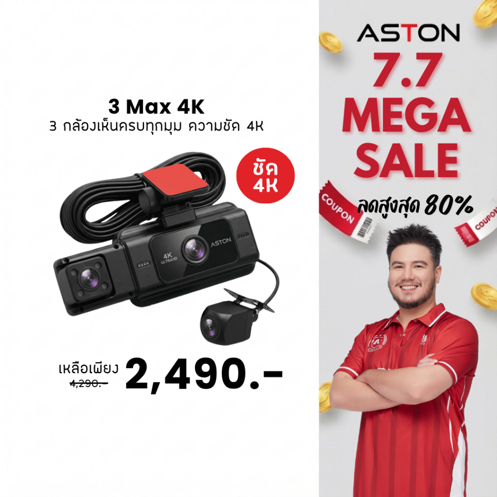 [3กล้อง4K] Aston 3 Max 4K กล้องติดรถยนต์ 3 กล้อง ความชัด4K หน้า-กลัง-ห้องโดยสาร บันทึกขณะจอด บันทึกวนซ้ำ  รับประกัน 1 ปี