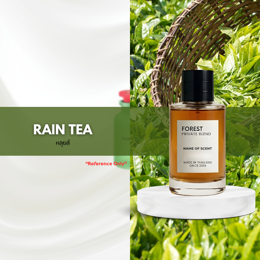 น้ำหอม Forest Inspired by Rain Tea unisex - ขนาด 50ML