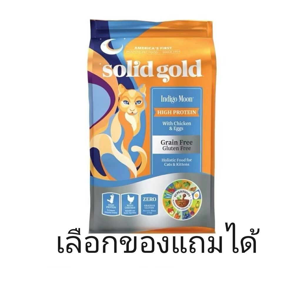 solidgold 5.4​ Kg​ อาหารแมว​โซลิด โกลด์ ล็อตใหม่​ Exp.05/2027 ของแถมเลือกได้