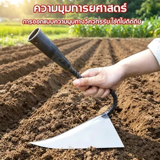 จอบสามเหลี่ยมอเนกประสงค์ สินค้าขายดี ทำร่องไถดิน กำจัดวัชพืช ตัดหญ้า อุปกรณ์เกษตรทนทาน 30 ปี