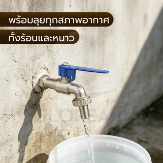 GLOPEARL ก๊อกสนามแบบล็อคกุญแจ ขนาด 1/2 และ 3/4 นิ้ว ป้องกันขโมย ติดตั้งง่าย