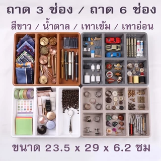 กล่องพลาสติกแบ่งช่อง ถาดแบ่งช่อง กล่องจัดระเบียบ พลาสติก กล่องเครื่องเขียน ปากกา บนโต๊ะ