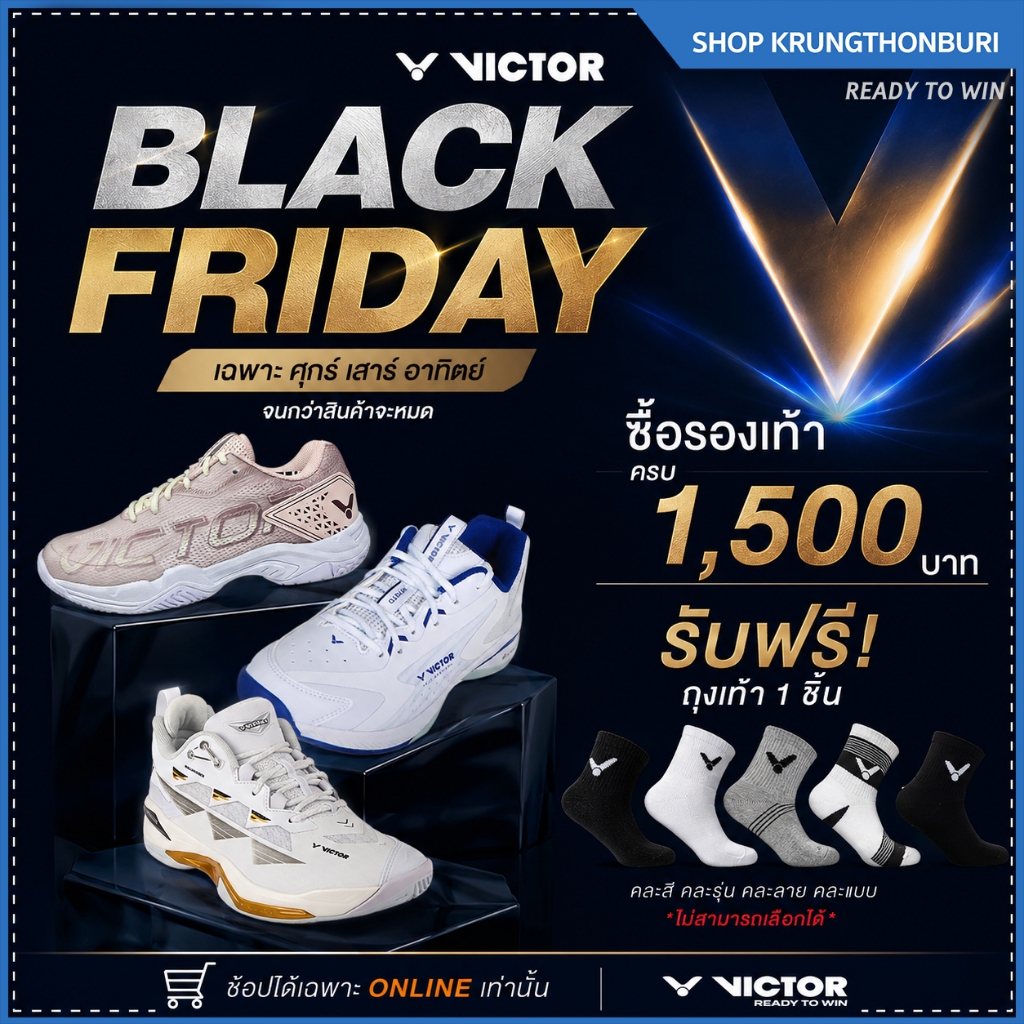 Black Friday สำหรับแถมเท่านั้น !!! ห้ามกดสั่งซื้อ ซื้อรองเท้า แถม ถุงเท้า