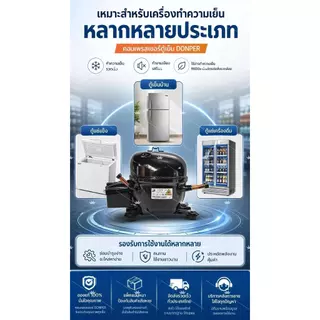 TL คอมเพรสเซอร์ตู้เย็น รุ่น L83CU1 น้ำยา R290 A120CY1-R600a 220V 50Hz สำหรับตู้เย็นมินิ คุณภาพสูง ทดแทนได้
