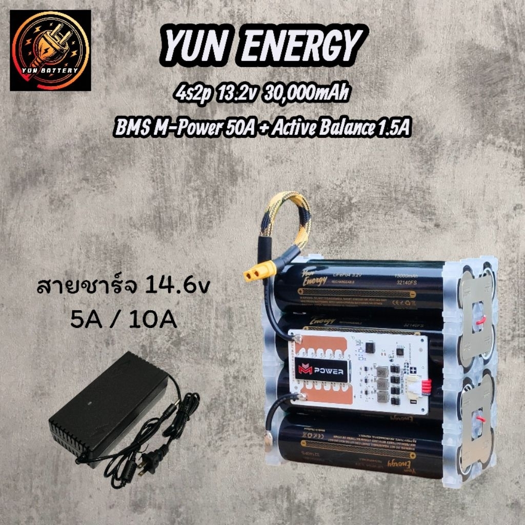YUN ENERGY แบตเตอรี่ Pack LiFePo4 (32140) 4s2p 13.2v 30,000mAh  Bms M-Power 50A Active Balance 1.5A