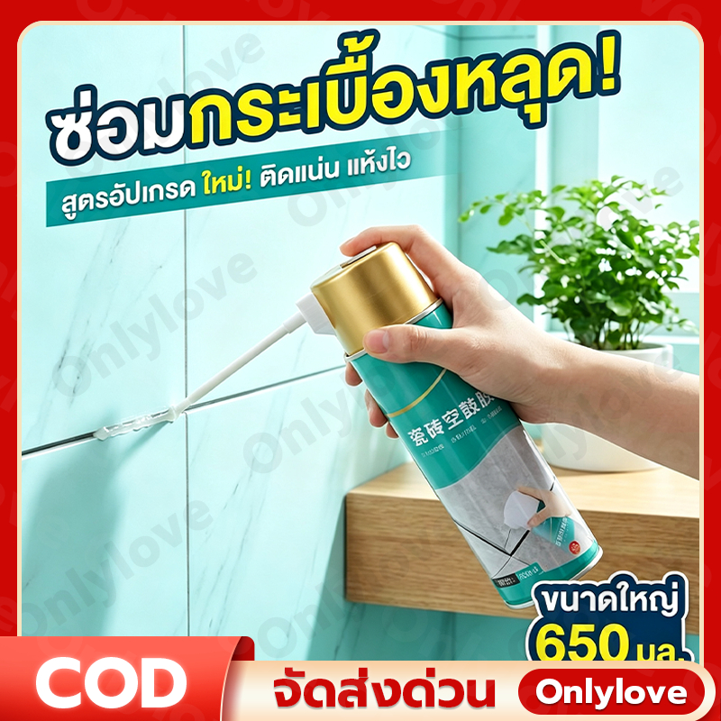 กาวติดกระเบื้อง น้ํายาติดกระเบื้อง 650ml/1000ml กาวซ่อมกระเบื้อง ยาแนวห้องน้ำ แห้งเร็ว ติดแน่น กาวกันน้ำ