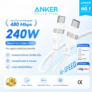 [HOT] Anker Nano Type C to C Cable 240W USB C สายชาร์จเร็ว ชาร์จเร็ว for iPhone 15-17 Series iPad MacBook Laptop A82E2