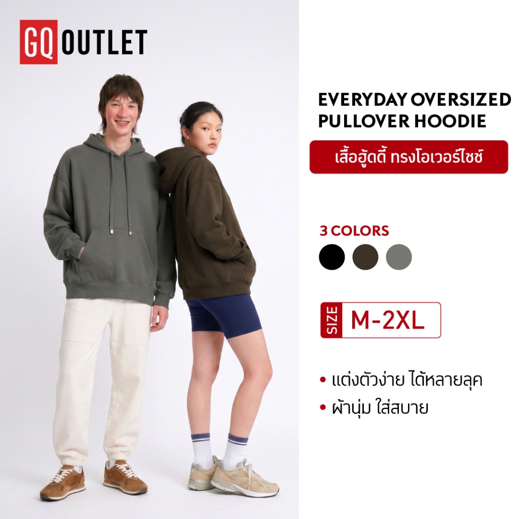 [Online Exclusive] GQ EVERYDAY Oversized Pullover Hoodie​  ฮู้ดโอเวอร์ไซซ์ที่ออกแบบมาเพื่อความสบายในทุกวัน
