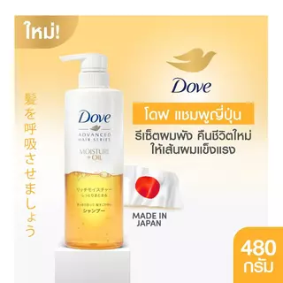 [เลือกสูตรข้างใน] โดฟ เจแปน แชมพู+คอนดินชันเนอร์ นำเข้าจากญี่ปุ่น สูตรมอยส์เจอร์ +ออกซิเจน / สูตรมอยส์เจอร์ +ออยล์