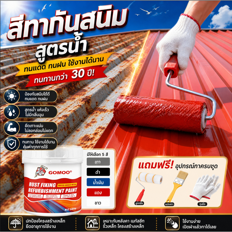 ✅ถุงมือและแปรงฟรี✅ 3in1น้ำยาหยุดสนิม สีกันสนิม น้ำยาแปลงสนิมเป็นเหล็ก น้ำยาขจัดสนิม ฟื้นฟูพื้นผิวโลหะ อัพเกรดใหม่ 1000g