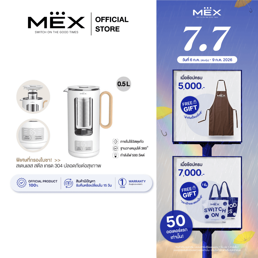 MEX รุ่น KATE KPLG105TW-1 กาต้มน้ำไฟฟ้าปรับอุณหภูมิได้ (แถม Infuser ตัวกรองใบชา)