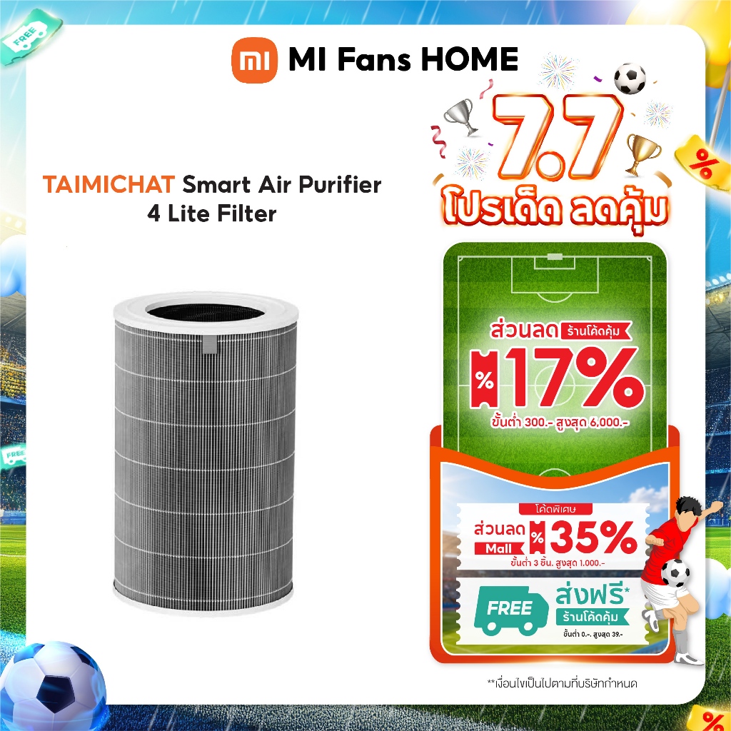 (NEW) TAIMICHAT 4 Lite Filter ไส้กรองเครื่องฟอกอากาศ สามารถใช้กับรุ่น Xiaomi Smart Air Purifier 4 Liteได้