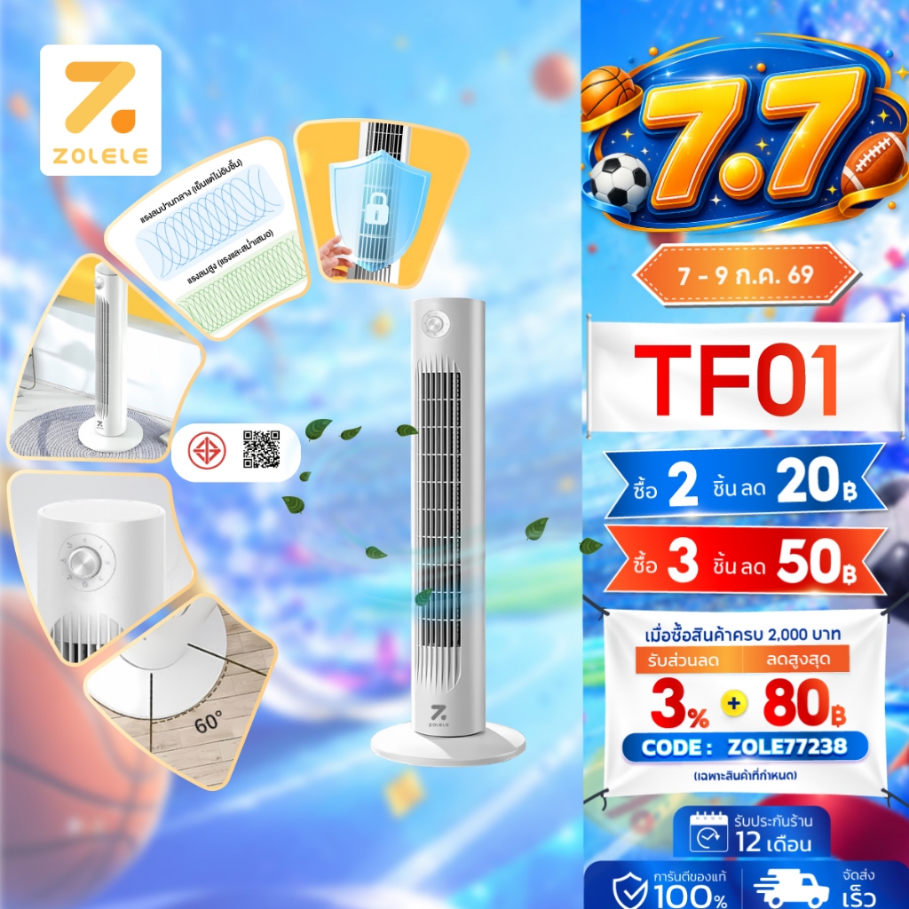 ZOLELE พัดลม พัดลมทาวเวอร์ Smart Tower Fan พัดลมไร้ใบ ปรับได้ 3 โหมด แช่เย็นอย่างรวดเร็ว TF01