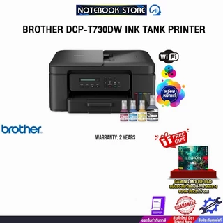 BROTHER DCP-T730DW INK TANK PRINTER /ประกัน 2 Years
