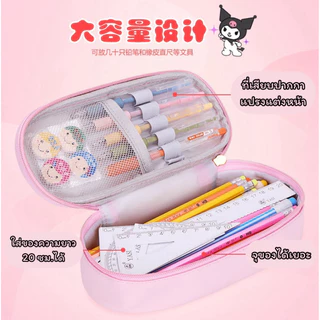 {พร้อมส่ง}กระเป๋าอเนกประสงค์sanrioกันน้ำมีหูหิ้วกระเป๋าดินสอกระเป๋าเครื่องสำอางน่ารักจุของได้เยอะกล่องดินสอsanrioน่ารัก
