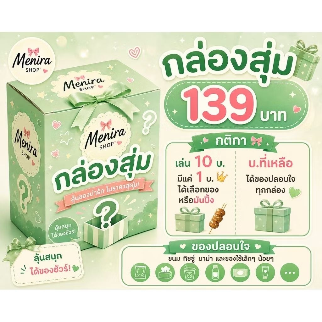 [สั่งซื้อในไลฟ์เท่านั้น] NEW💕 พวงกุญแจ💕 ปลอบใจ ขนม ทิชชู่ มาม่า🍀