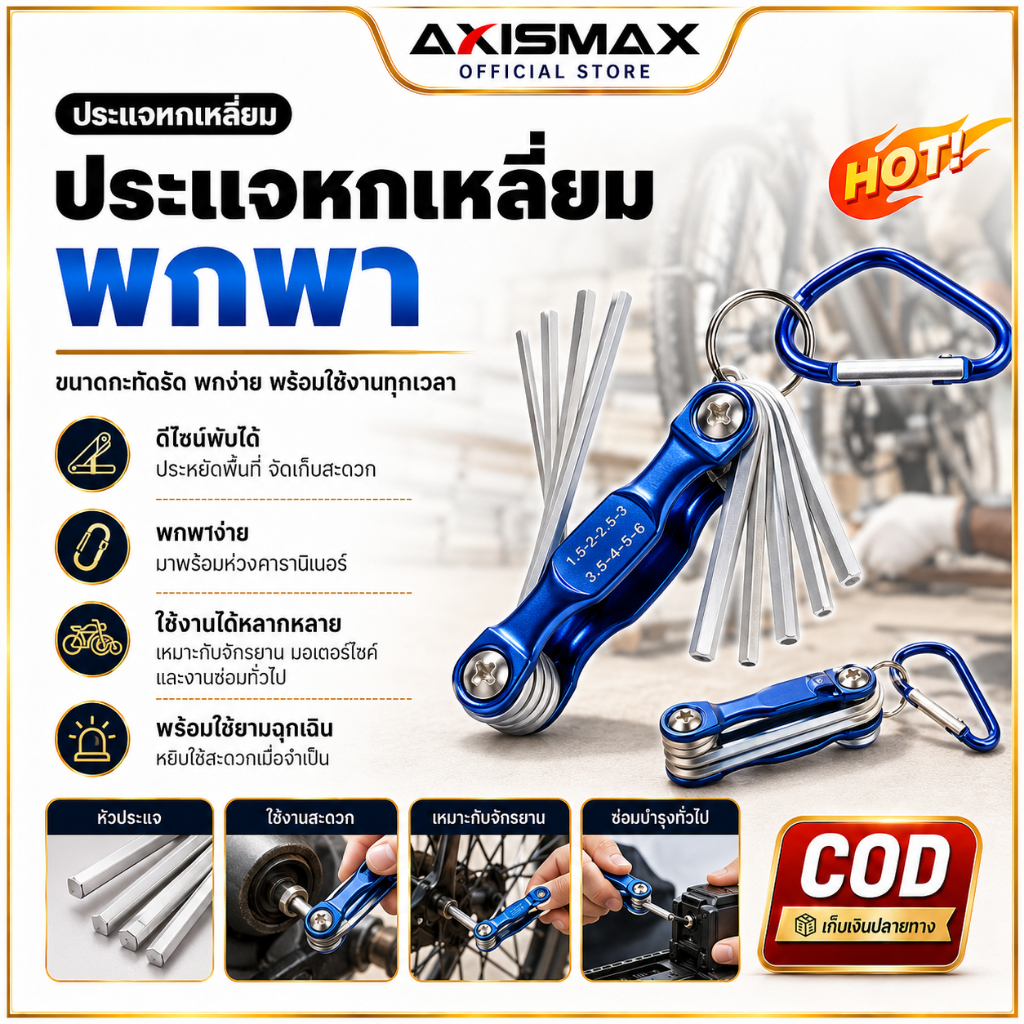 COD AXISAMAX DIY ชุดประแจหกเหลี่ยมพับได้ Metric Hex Allen Key 8-12 ชิ้น เหล็ก CR-V สำหรับบ้าน เฟอร์นิเจอร์ รถยนต์