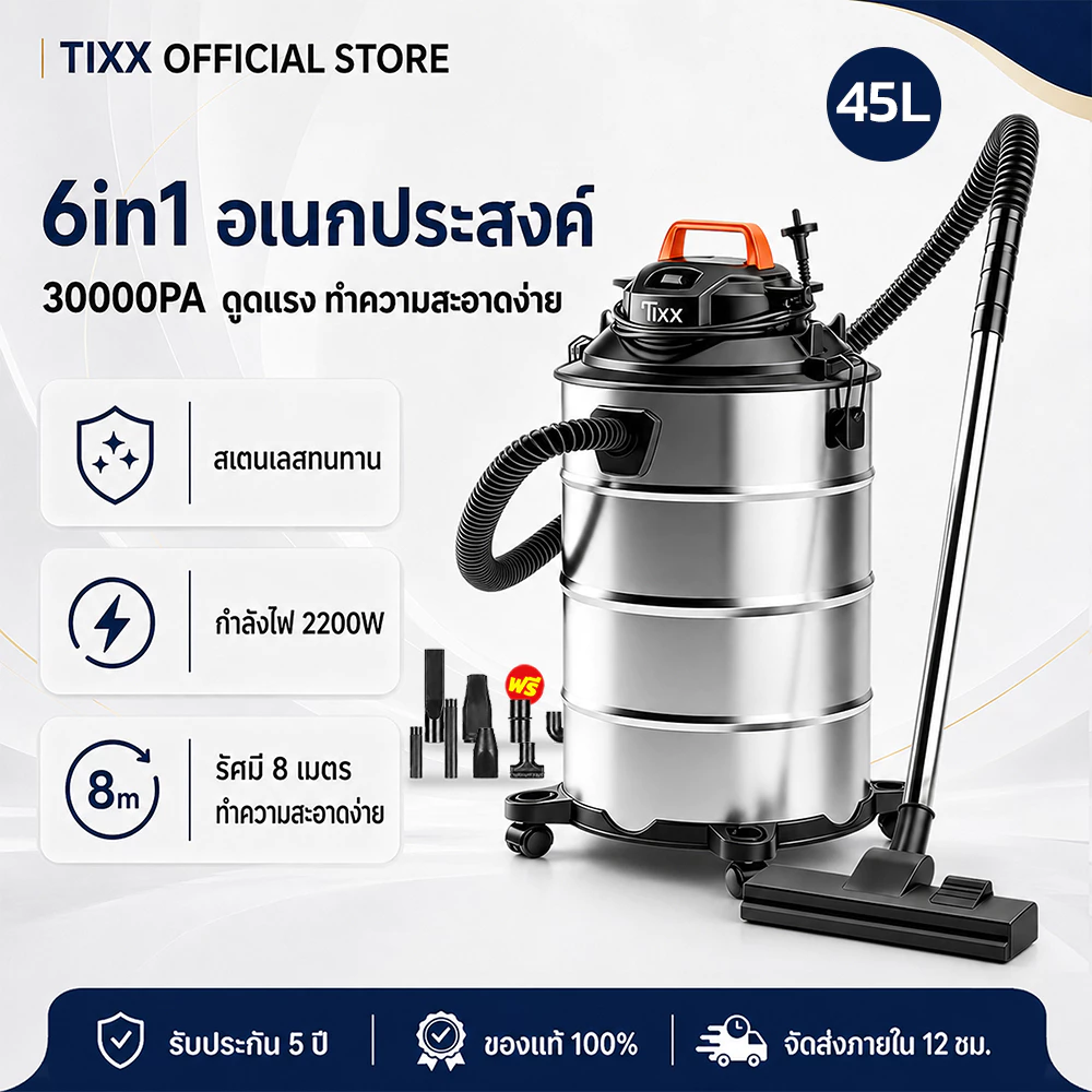 Tixx เครื่องดูดฝุ่น 45L กำลังสูง 30000pa เป่าลม ดูดน้ำได้ ที่ดูดฝุ่น เครื่องดูดฝุ่นอุตสาหกรรม