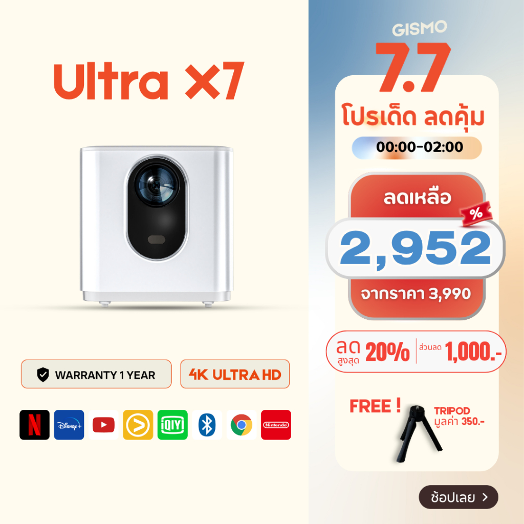 7.7 GISMO📍 | Ultra X8 4K Projector โปรเจคเตอร์ 650 ANSI Built-In Andriod 9.0 HIFI Sound 10W