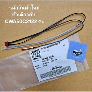[มีส่งทันที] เซ็นเซอร์แอร์ PANASONIC ของแท้ จากศูนย์ ใช้ได้ทุกรุ่น✅ CWA50C2122 / ACXA50C17180 (Sensor Panasonic) แท้100%