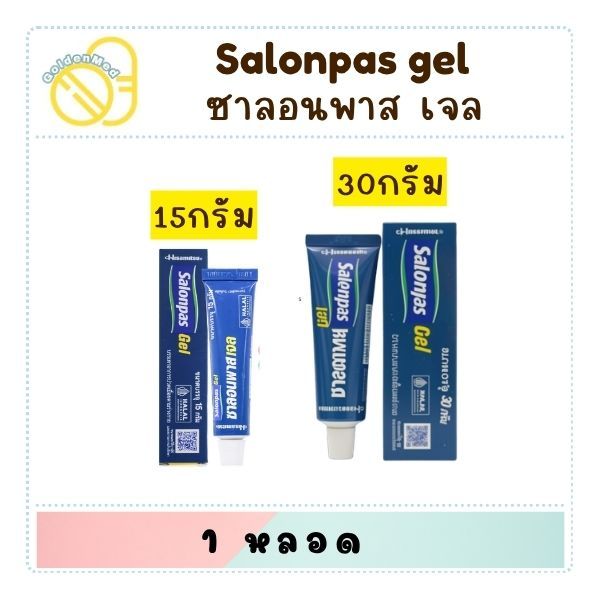 Hisamitsu Salonpas Gel ฮิซะมิซึ ซาลอนพาส เจล 15,30 กรัม บรรเทาปวดเมื่อย