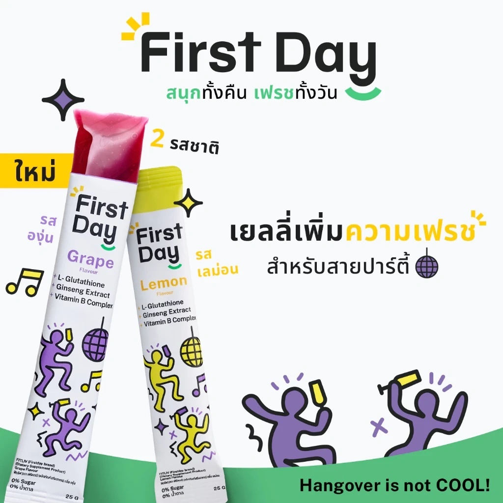 (ซอง) FIRSTDAY FITLIV วิตามินแก้แฮงค์ ในรูปแบบเยลลี่ บำรุงตับ แก้เมา