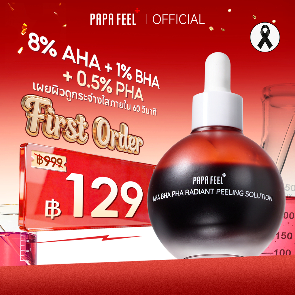 PAPA FEEL AHA BHA PHA Niacinamide Peeling SolutionSerum เซรั่มเพื่อการ โทนอัพ ลดสิวหัวดำ ปรับผิวเรียบเนียน