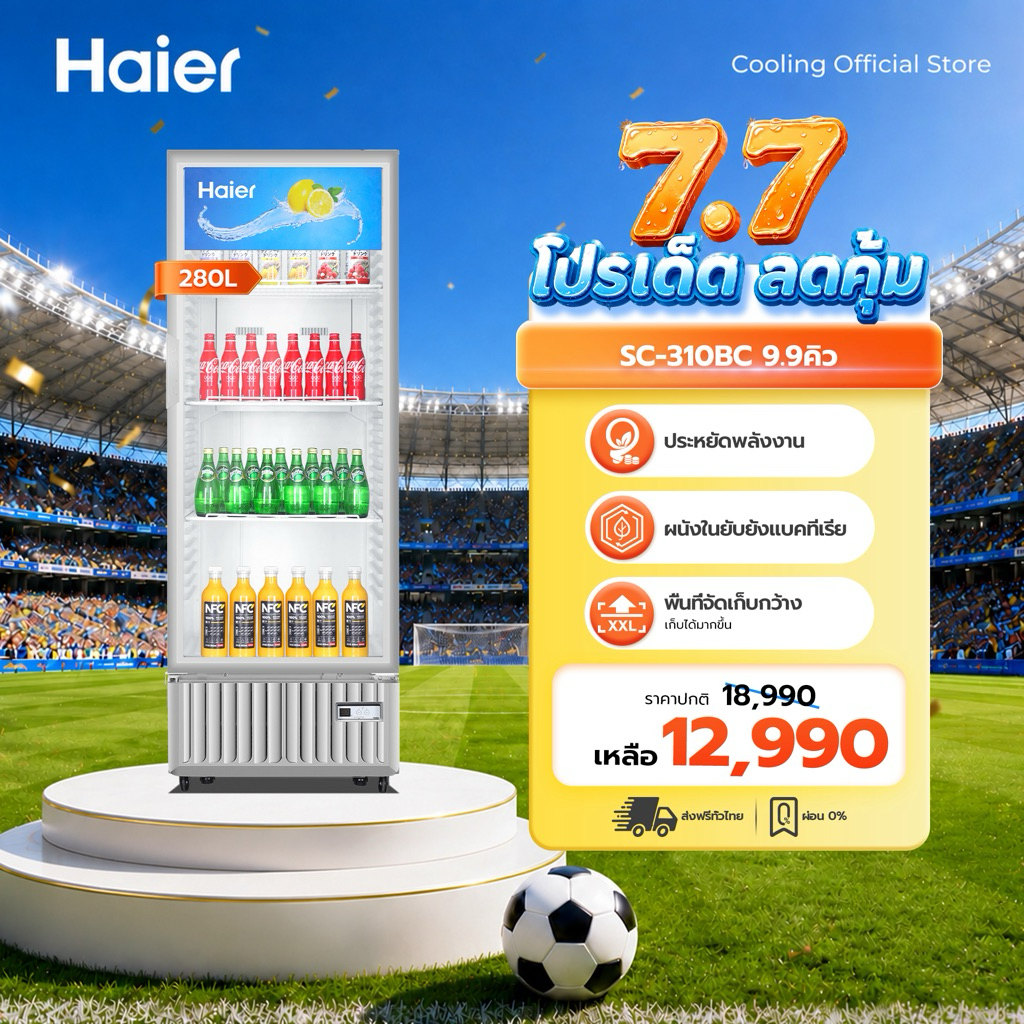 ็Haier ตู้แช่เย็นแสดงสินค้า 1 ประตู ขนาด 9.9 Q รุ่น SC-310BC