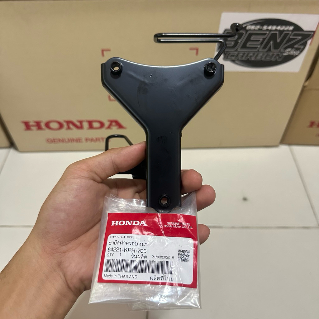 เหล็กยึดตระกร้าเวฟ125iบังลม✅แท้ศูนย์🔺64221-KPH-700