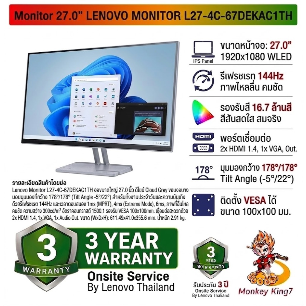 Monitor 27 LENOVO L27-4C 144Hz (IPS, VGA, HDMI, SPK) 144Hz / 3 Years Warranty By Monkeyking7