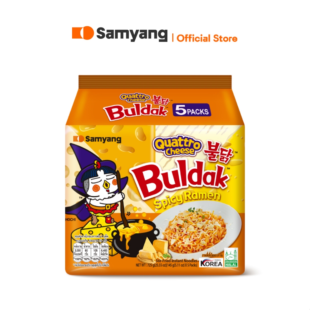 Samyang Buldak Spicy Ramen Quattro Cheese | ซัมยัง บูลดัก สไปซี่ ราเมง ควอทโทรชีส (145gx5) [แพ็ก 5 ซอง]