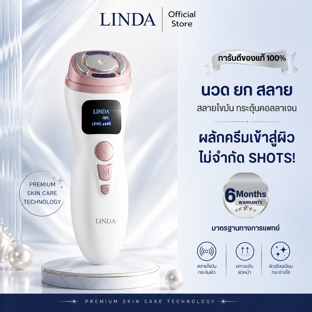 LINDASKIN Mini Hifu Gen2 เครื่องยกกระชับใบหน้า ไฮฟู่ รุ่นใหม่ล่าสุด