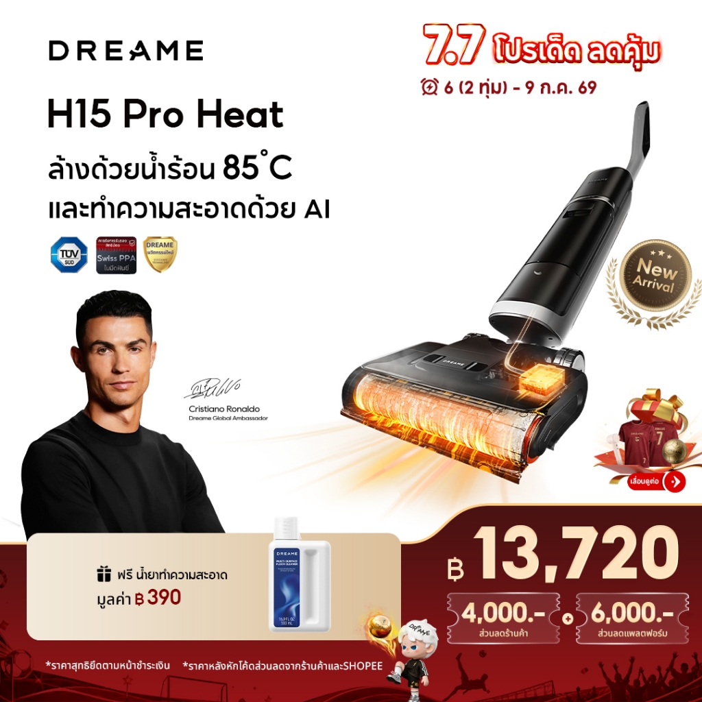 Dreame H15 Pro Heat / FoamWash Wet And Dry Vacuum 22KPa น้ำร้อน 85°C ล้างพื้น 100°C ฆ่าเชื้อ ตัดผมกันพัน นอนราบ 180°