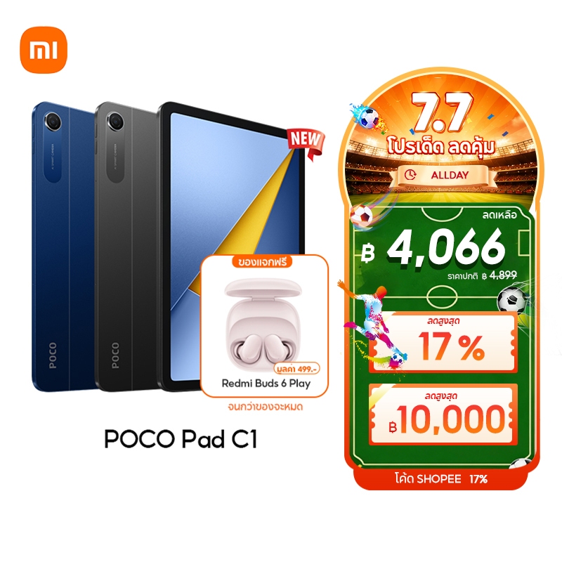 [NEW] POCO Pad C1 4+64/6+128 จอชัด 9.7 นิ้ว 2K 120Hz แบตอึด 7600mAh Snapdragon® 6s 4G Gen 2
