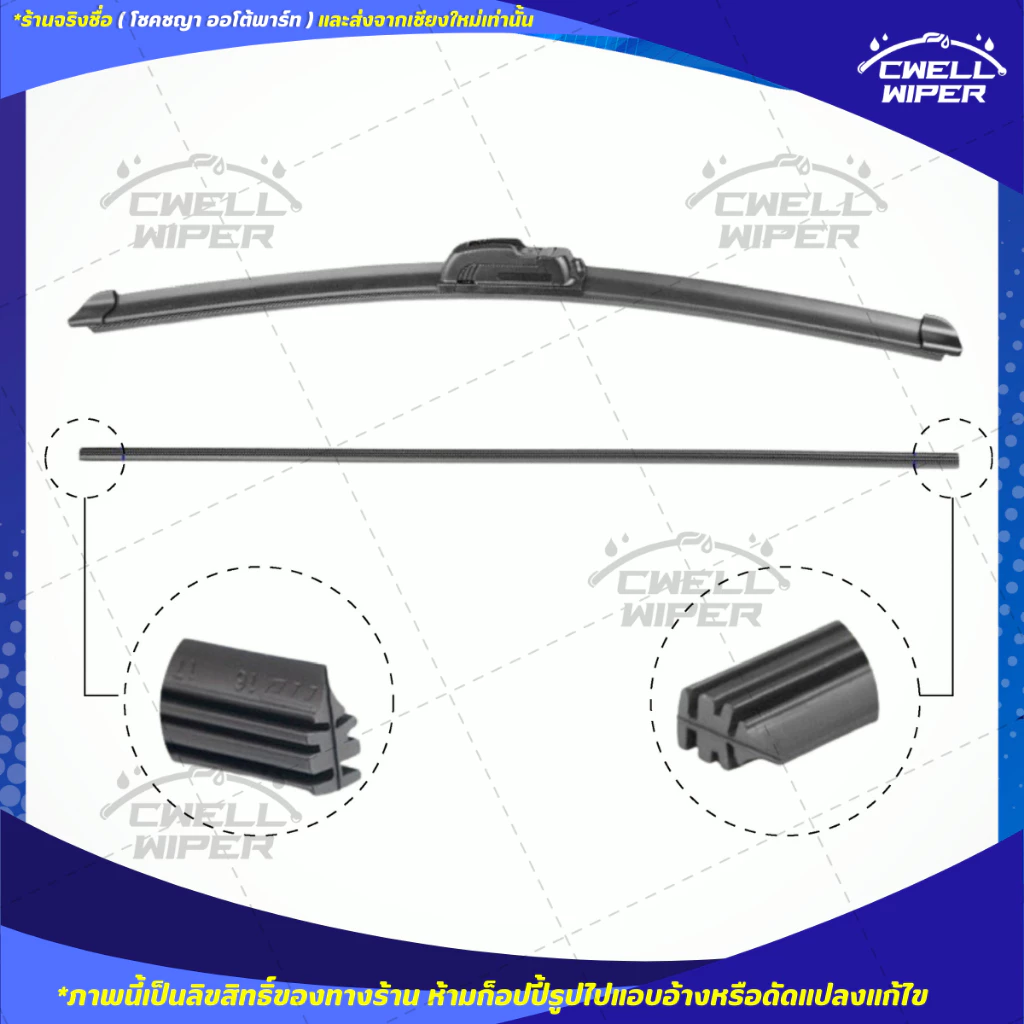 ใบปัดน้ำฝน [1คู่] MAZDA 2 / MAZDA 3 มาสด้า 2 / มาสด้า3 แถมฟรี น้ำยาเคลือบกระจก+ผ้าไมโครไฟเบอร์ thumbnail 8