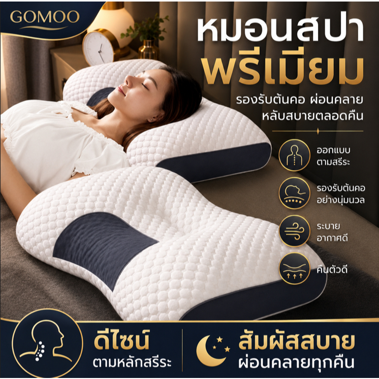 COD หมอน หมอนสุขภาพ 1000g ลดการนอนกรน บรรเทาอาการปวดคอ หมอนหนุนสุขภาพ 6D ห้าดาว ประสบการณ์ SPA หมอนห