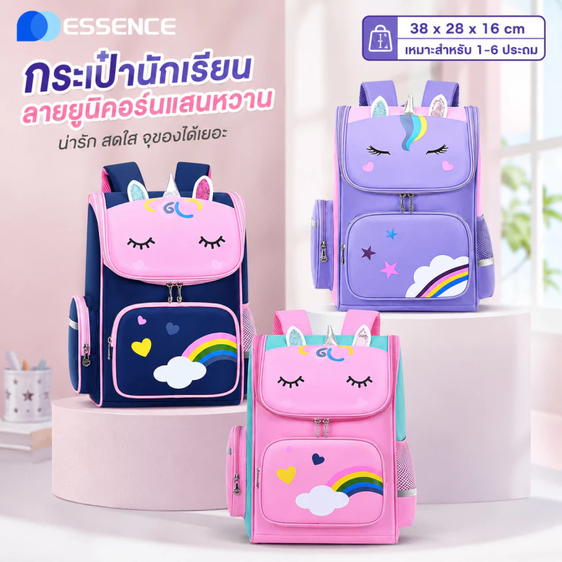 เด็กหญิง Unicorn Schoolbag กระเป๋าเป้สะพายหลังโรงเรียนการ์ตูนสำหรับเด็กหญิง