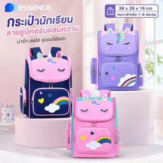 เด็กหญิง Unicorn Schoolbag กระเป๋าเป้สะพายหลังโรงเรียนการ์ตูนสำหรับเด็กหญิง