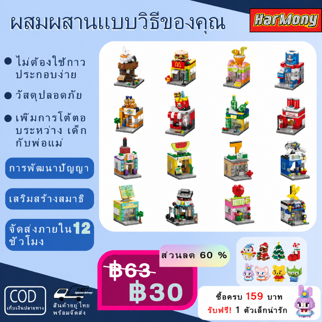 Mini City Street View Block Toy City Store โมเดล 3D ของขวัญของเล่นเด็ก