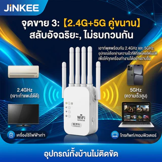ตัวขยายสัญญาณ WiFi 5G ระยะไกล ไร้สาย 1200Mbps 2.4/5GHz Dual Band สัญญาณแรง ครอบคลุมบ้าน 2 ชั้น พร้อมสายแลน