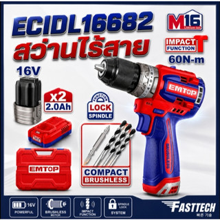 EMTOP สว่านไร้สาย 60 Nm มอเตอร์ไร้แปรงถ่าน รุ่น ECIDL16682 3 ระบบ / ECDL16682
