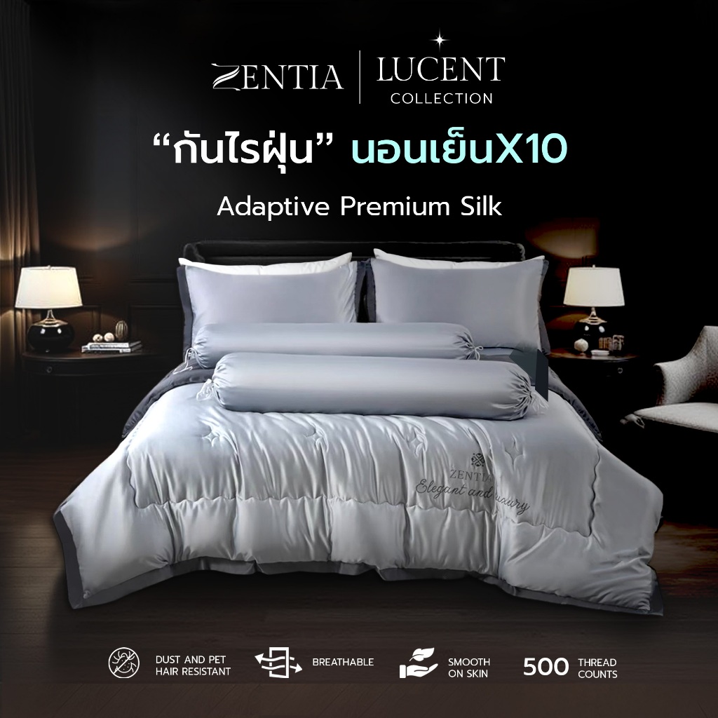 ZENTIA ชุดผ้าปู + ผ้านวม ผ้าแพรพรีเมี่ยมสีพื้นทูโทน นอนนุ่มเย็นลื่นสบาย กันไรฝุ่นและขนสัตว์  [PJ]