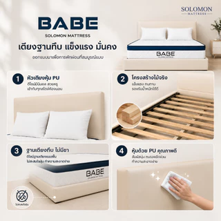 Solomon เตียงพร้อมที่นอน รุ่น Babe หนา 9 นิ้ว ดีไซน์สวยพรีเมียม ครบเซต ได้ทั้งเตียงและที่นอน